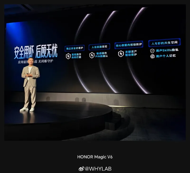 YOYO Claw Honor, Shrimp Computing, Honor AI платформа