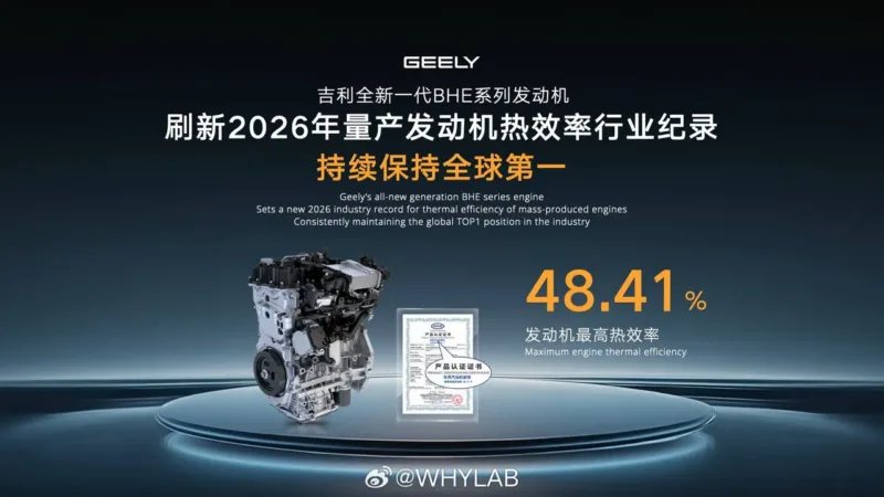 Гібридна система Geely i-HEV із витратою 2,22 л/100 км 29 Geely i-HEV, гібридна система Geely