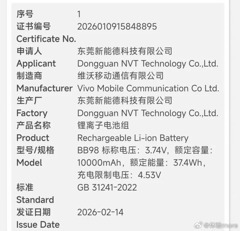 Vivo Y600 Pro, батарея 10000 мАг