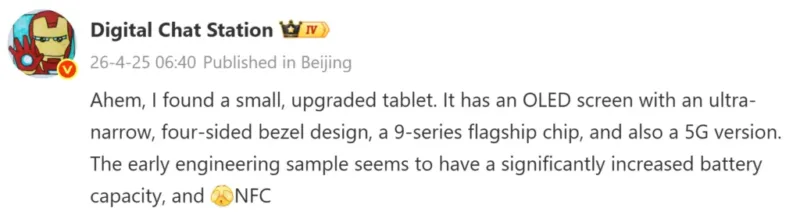 Huawei MatePad Mini 2 характеристики