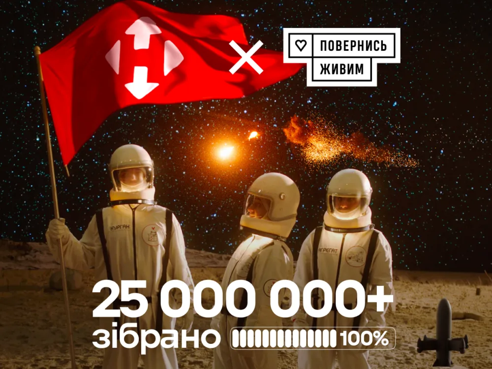 Нова пошта та Повернись живим, збір на ППО