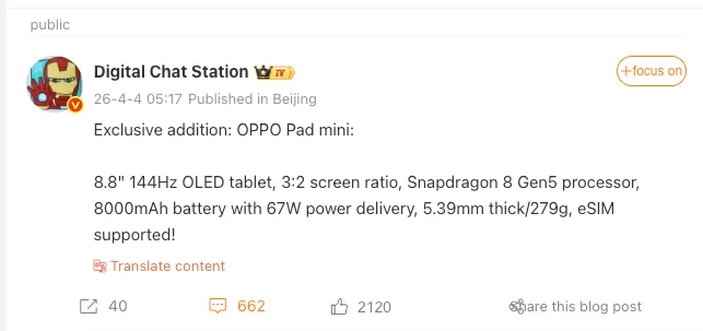 OPPO Pad Mini, Snapdragon 8 Gen 5, 8.8 дюймів