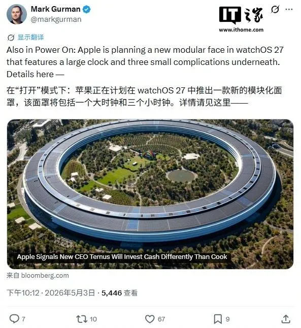 Оновлення Apple Watch, watchOS 27, watchOS 26.5