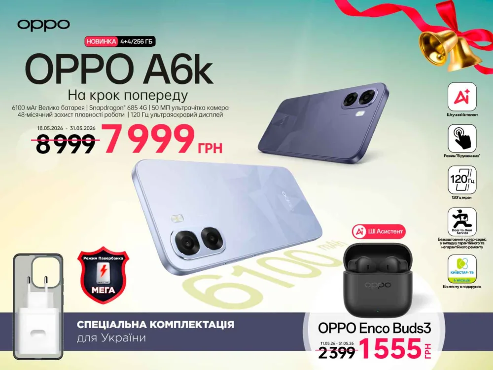 OPPO, OPPO Reno15, OPPO A6 Pro, OPPO A6k, OPPO Enco Air5 Pro, розпродаж OPPO