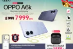 OPPO AED Україна запустила масштабний розпродаж смартфонів і навушників до Останнього дзвоника 33 OPPO, OPPO Reno15, OPPO A6 Pro, OPPO A6k, OPPO Enco Air5 Pro, розпродаж OPPO