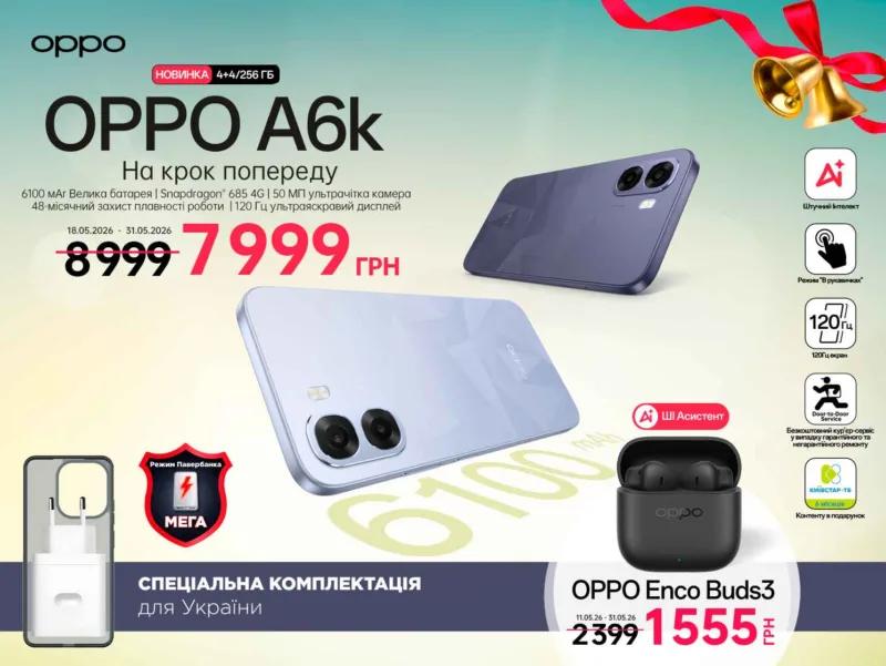 OPPO, OPPO Reno15, OPPO A6 Pro, OPPO A6k, OPPO Enco Air5 Pro, розпродаж OPPO