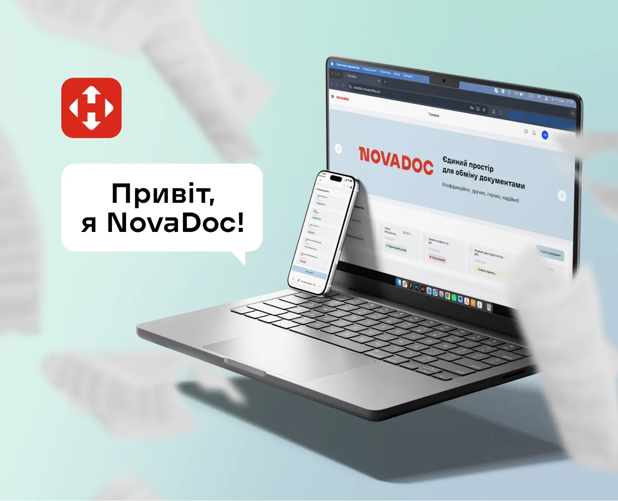 NovaDoc, електронний документообіг, Nova Digital