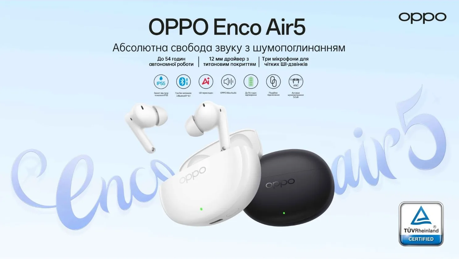 OPPO Enco Air5, ANC 52 дБ, бездротові навушники OPPO
