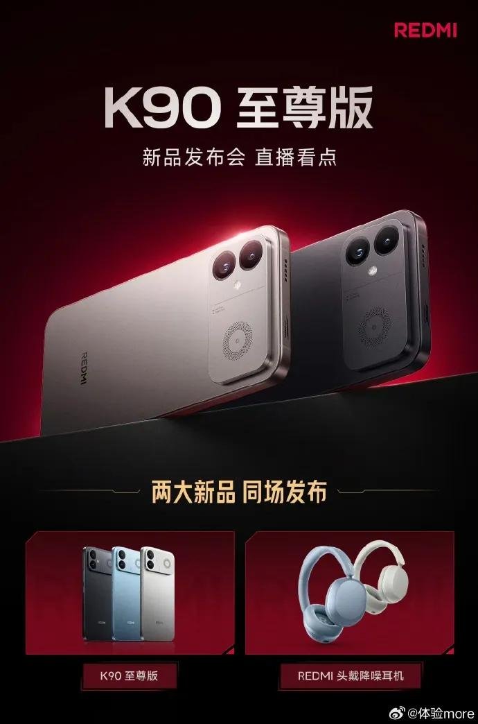 Redmi K90 Extreme Edition, Redmi K90 характеристики, Snapdragon 8 Elite, батарея 8550 мА·год, Redmi K90 дисплей 165 Гц