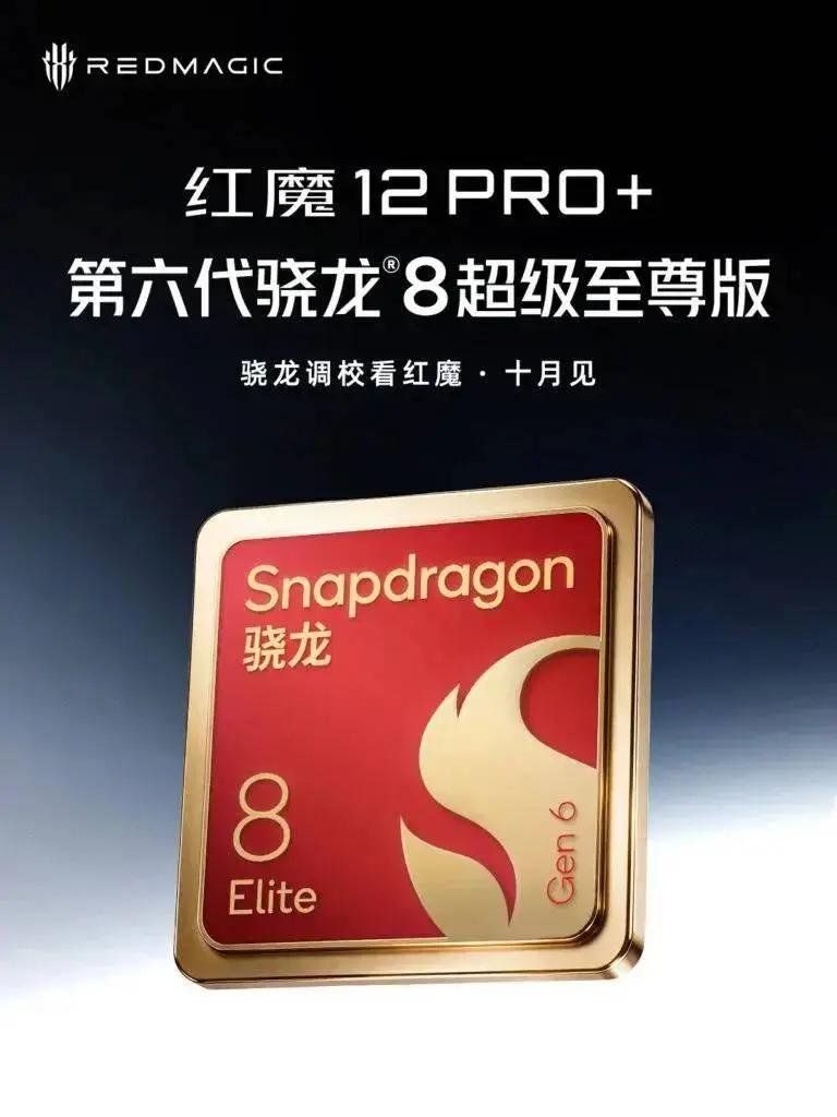 RedMagic 12 Pro+, RedMagic 12 Pro Plus, RedMagic 12 Pro+ характеристики, RedMagic 12 Pro+ Snapdragon, RedMagic 12 Pro+ Snapdragon 8 Elite Extreme Gen 6, RedMagic 12 Pro+ дисплей, RedMagic 12 Pro+ камера, RedMagic 12 Pro+ охолодження, RedMagic 12 Pro+ дата виходу