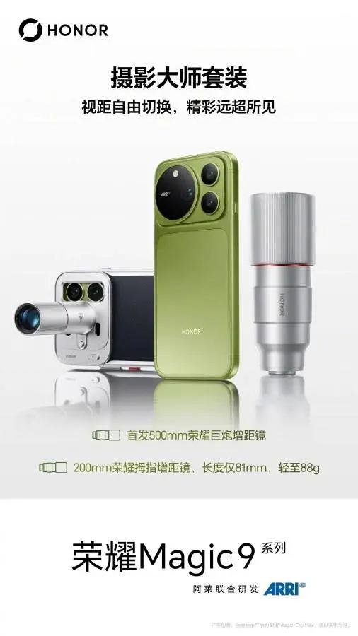 Honor Magic9, Honor Magic9 Pro, Honor Magic9 Pro Max, Honor Magic9 ціна, Honor Magic9 характеристики, Honor Magic9 200 Мп, Honor Magic9 дві 200 Мп камери, Honor Magic9 ARRI, Honor Magic9 Pro Max, Honor Magic9 Pro Max 200 Мп, Honor Magic9 Snapdragon 8 Elite Gen 6, Snapdragon 8 Elite Gen 6, Honor Magic9 8000 мА·год, Honor Magic9 камера, Honor Magic9 дата виходу, Honor Magic9 28 вересня, Honor Magic9 500 мм, смартфон Honor 2026, камерофон Honor, Honor ARRI