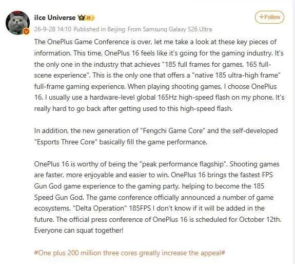 OnePlus 16, OnePlus 16 185 FPS, OnePlus 16 185 Гц, OnePlus 16 характеристики, OnePlus 16 дата виходу, OnePlus 16 Snapdragon 8 Elite Gen 6 Pro, OnePlus 16 камера, OnePlus 16 ціна, OnePlus 16 дисплей