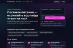 Головна сторінка horary.cloud українською