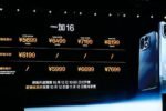 OnePlus 16 представили з екраном 165 Гц, камерою 200 Мп і батареєю 9000 мА·год 9 OnePlus 16, OnePlus 16 ціна, OnePlus 16 характеристики, OnePlus 16 дата виходу, OnePlus 16 дисплей 165 Гц, OnePlus 16 камера 200 Мп, OnePlus 16 акумулятор 9000 мА·год, Snapdragon 8 Elite Extreme Gen 6, OnePlus 16 Geekbench, OnePlus 16 ігровий смартфон, OnePlus 16 ціна в Китаї, OnePlus 16 Україна, OnePlus 15 порівняння, смартфони OnePlus, флагман OnePlus, смартфон із частотою 165 Гц