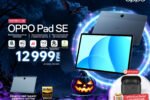 геловінська акція OPPO, OPPO акція Україна, знижки OPPO, смартфони OPPO, OPPO Reno16, OPPO Reno16 Pro, OPPO Reno16 F, OPPO Reno15 FS, OPPO Reno15 F, OPPO Pad SE LTE, OPPO Enco Air5 Pro, OPPO Buds3, OPPO Buds3 Pro, ціни OPPO Україна, подарунки OPPO, навушники OPPO зі знижкою