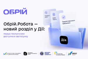 Обрій.Робота в Дії, звільнення через Дію, як звільнитися з роботи на окупованій території, звільнення з ТОТ онлайн, припинення трудових відносин, Дія.Підпис, послуги Дії, Обрій, цифрові послуги для працівників, Міністерство економіки України, Державна служба зайнятості, робота в Україні, гранти на професійний розвиток